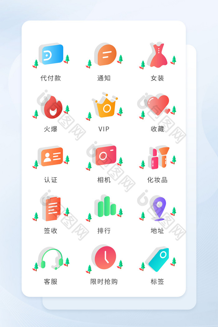 彩色渐变立体化图标互联网矢量icon图标