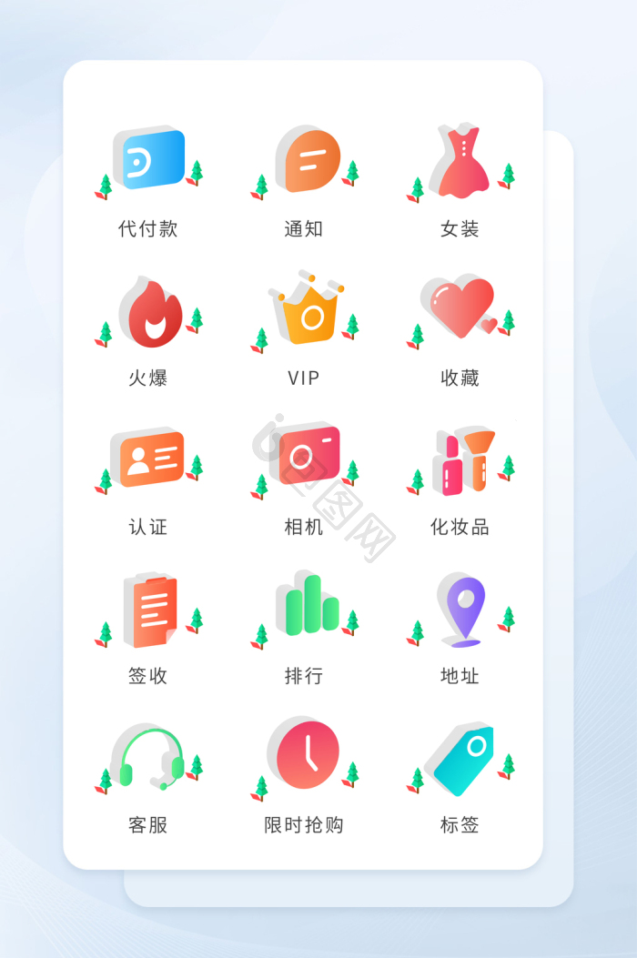 火爆图标-火爆图标设计图片-包图网