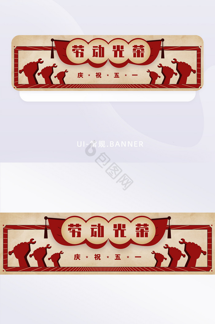 红色复古劳动节主题banner图片