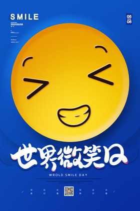 国际微笑日你笑起来真好看