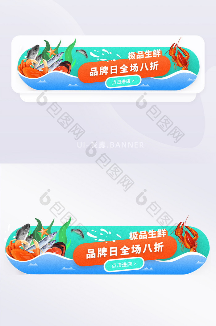 食品生鲜类主题活动banner