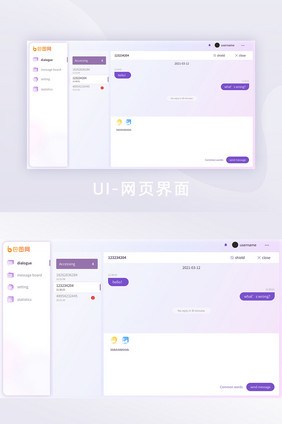 玻璃拟态风格后台网页聊天主界面