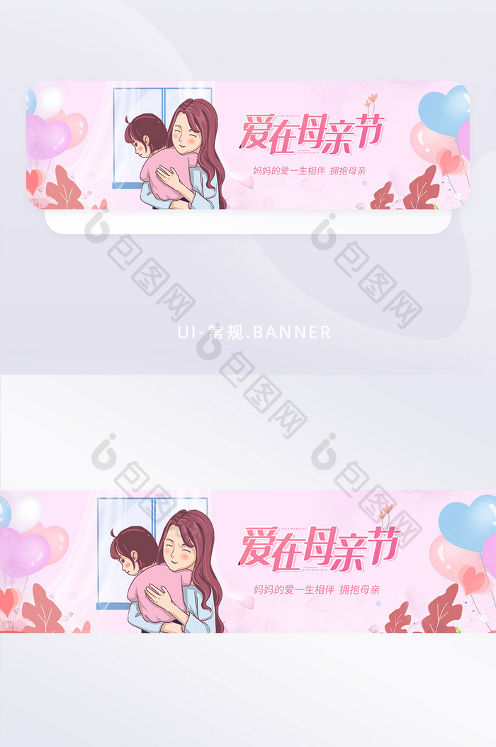 粉色唯美母亲节banner小清新插画海报图片图片