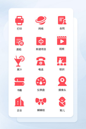 红色面性手机矢量主题ICON图标