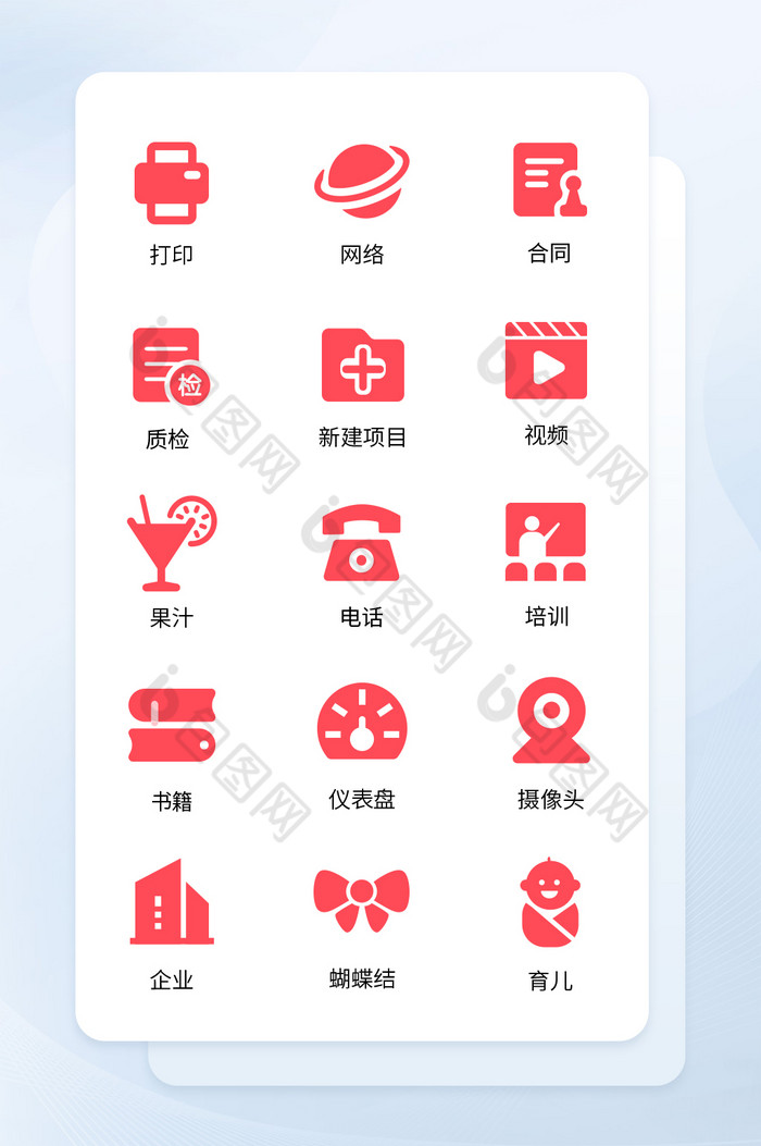红色面性手机矢量主题ICON图标图片图片