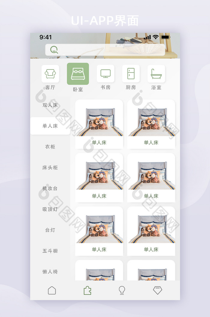 UI设计简约家居app分类页界面