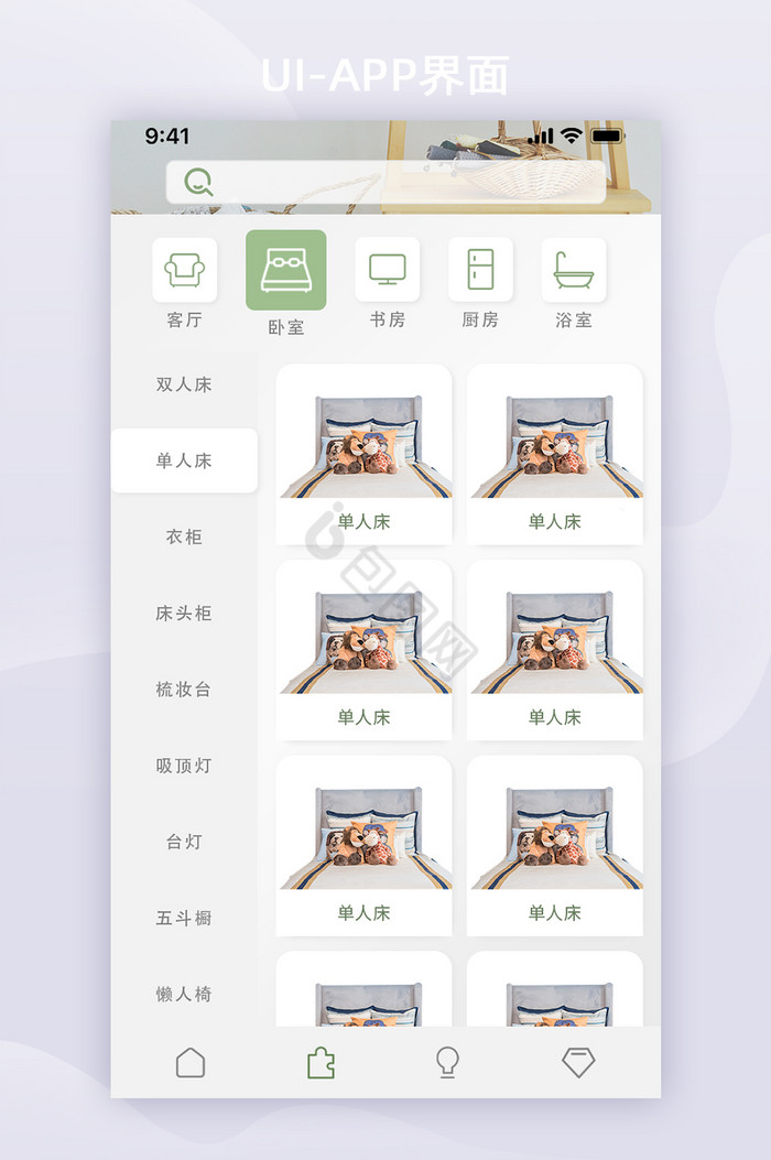 UI设计简约家居app分类页界面图片