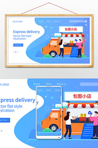 扁平网络物流节外卖配送快递网页插画图片