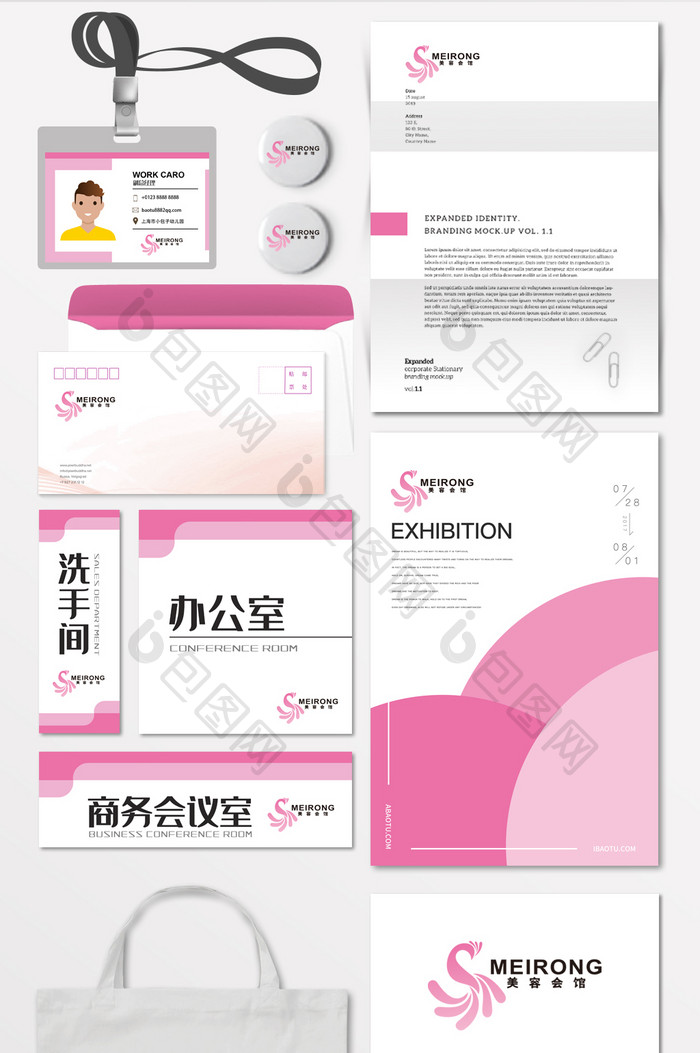 美容孔雀化妆品护肤会馆LOGO标志VI