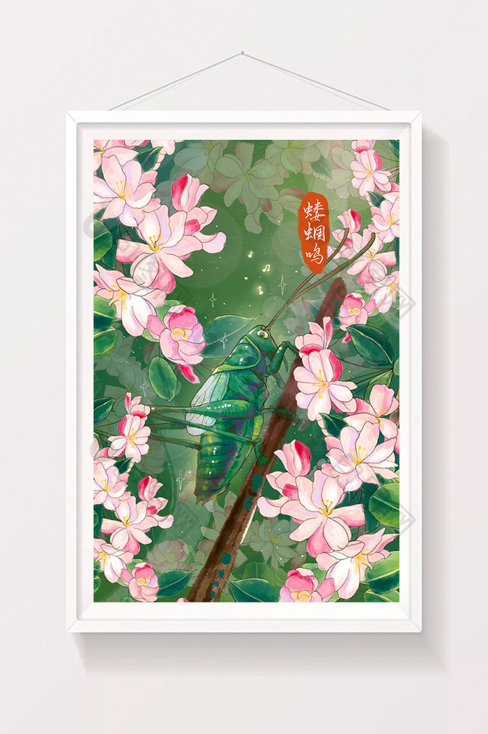 立夏节气海棠蝼蝈鸣插画图片图片