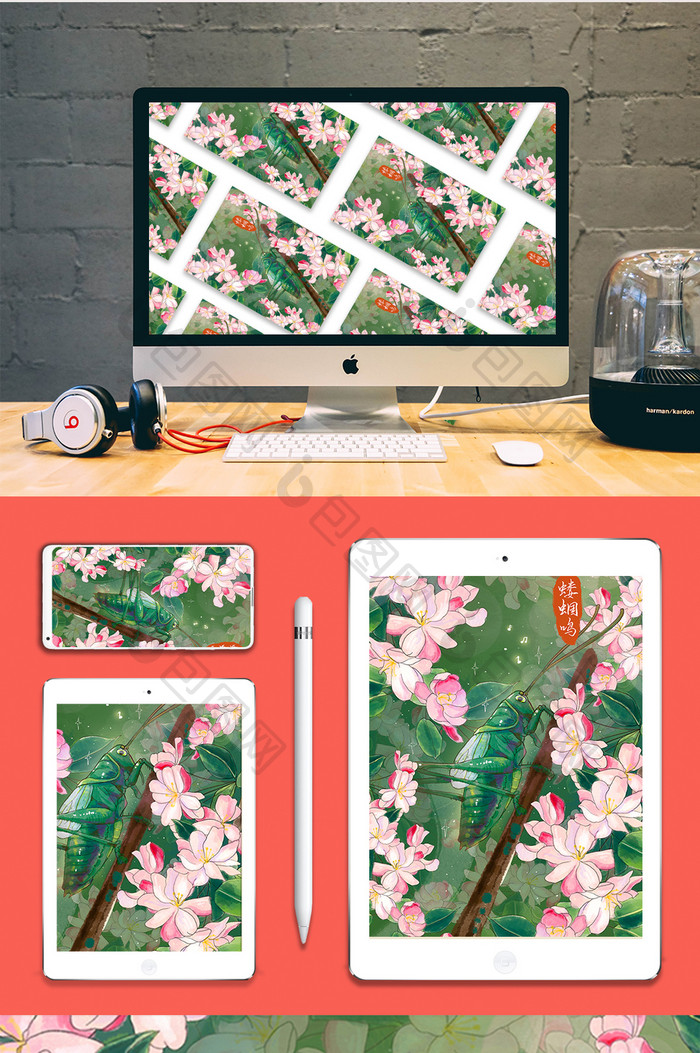 立夏节气海棠蝼蝈鸣插画海报