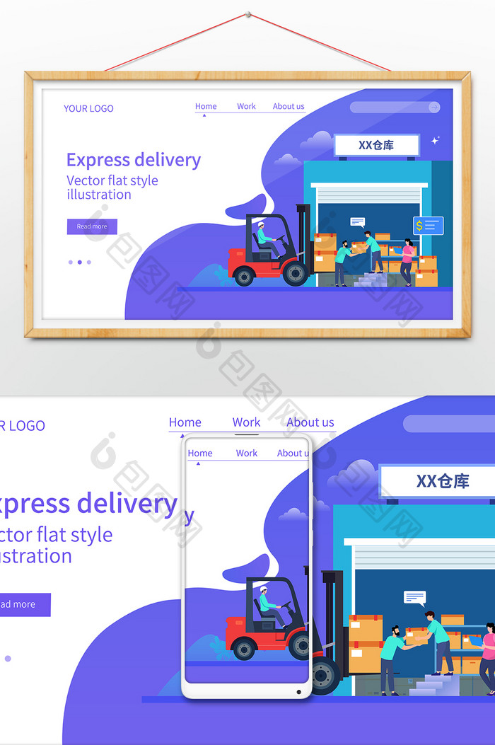 商务运输叉车仓库网络物流节网页插画