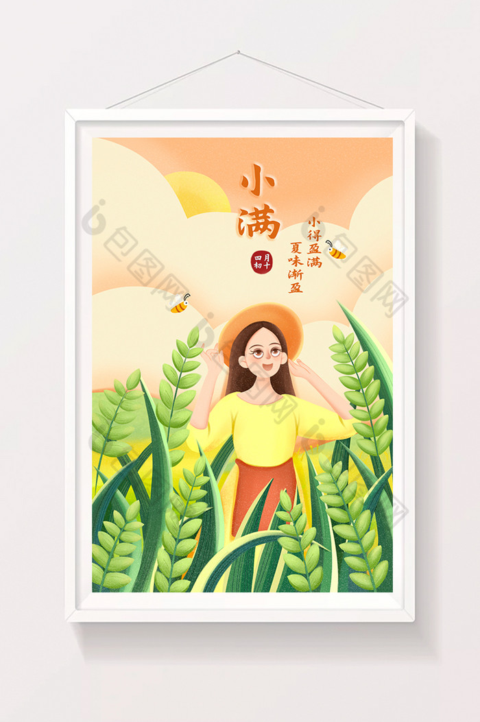 小满节气插画图片图片