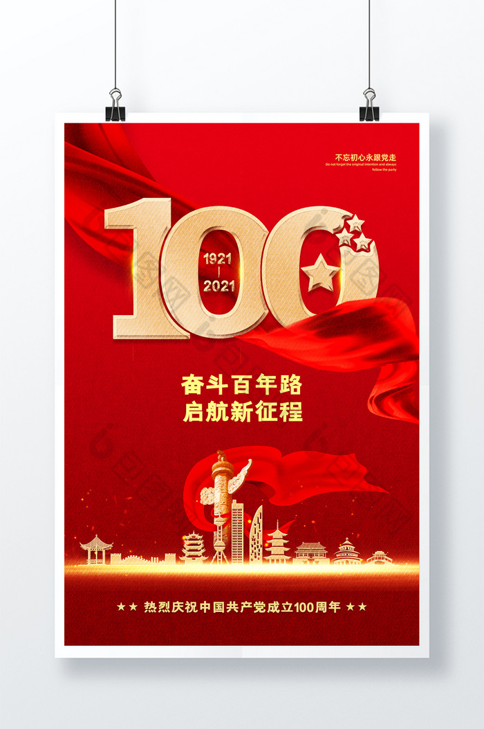 建党100周图片图片