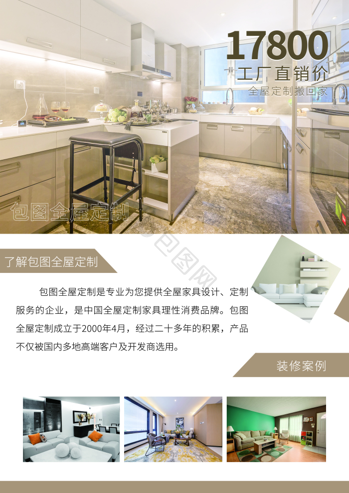 全屋设计图片-全屋设计图片模板