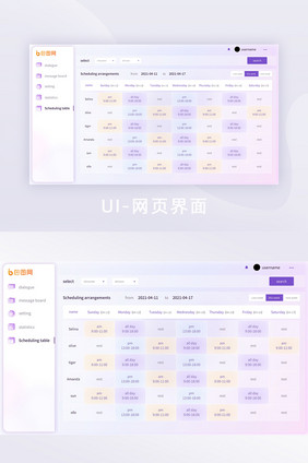 玻璃拟态风格后台网页数据日历界面