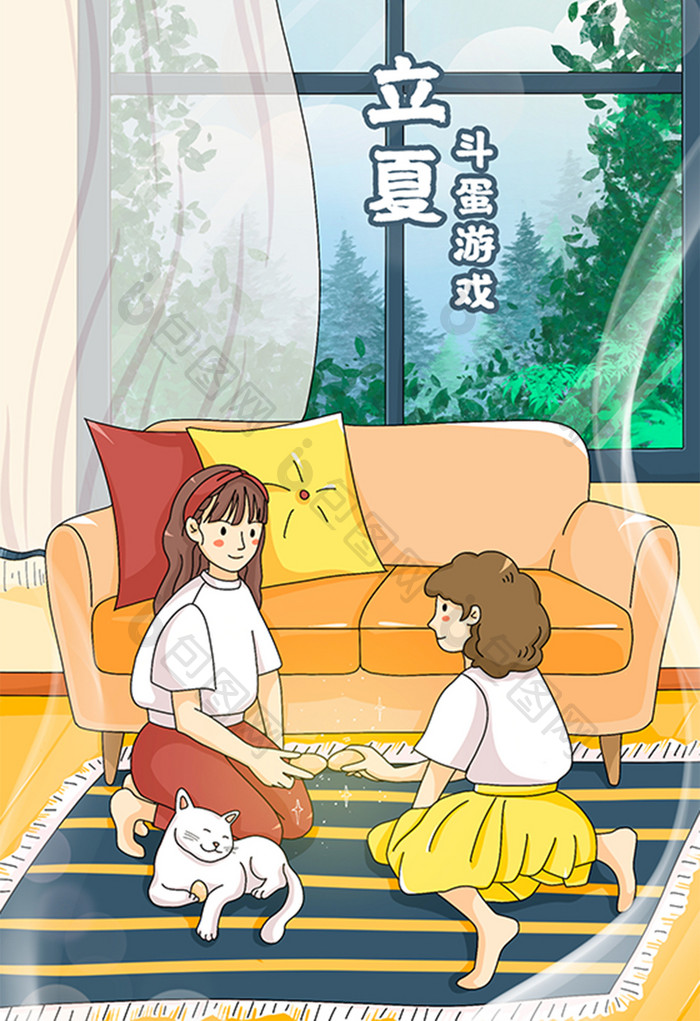 立夏斗蛋游戏插画海报