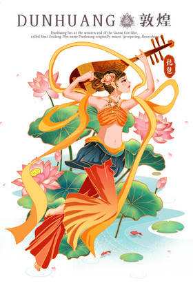 敦煌美女飞天反弹琵琶荷花插画