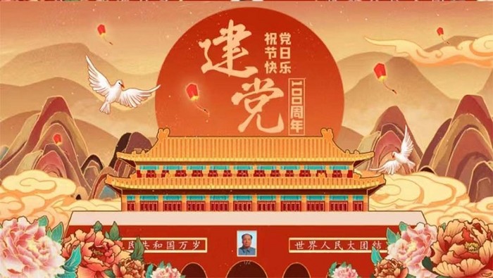 中国风国潮建党100周年天安门山水插画
