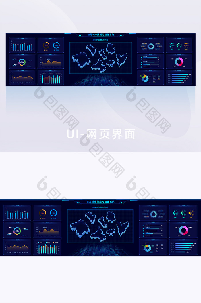 深蓝色智慧城市可视化数据大屏UI网页界面图片图片