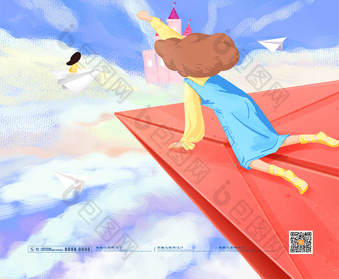 创意天空纸飞机纯真时代六一儿童节海报