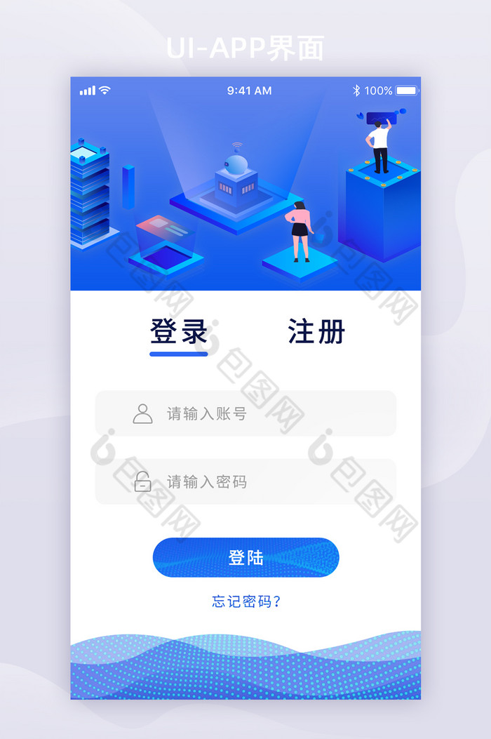 蓝色科技登陆注册页UI移动界面图片图片