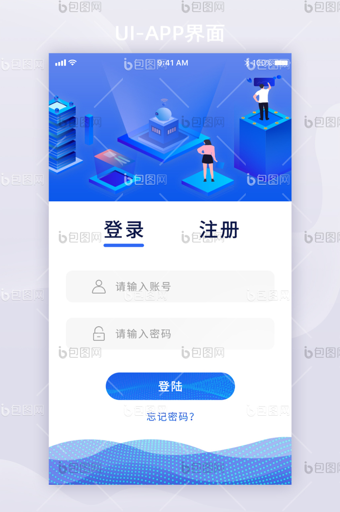 蓝色科技登陆注册页UI移动界面-包图网