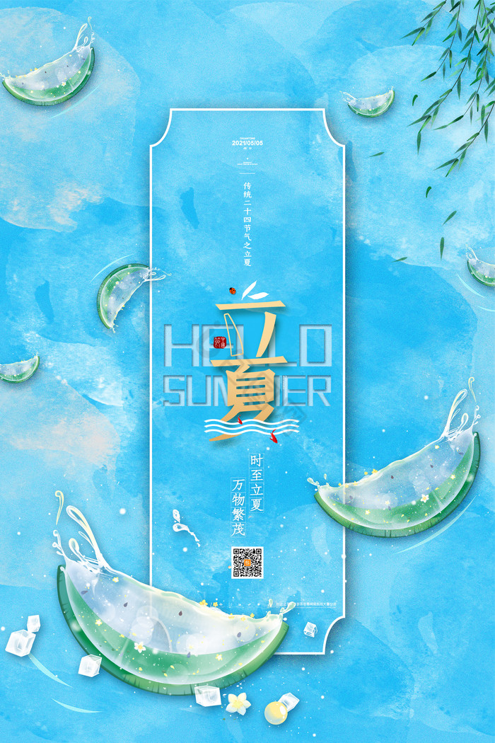 立夏节气24节气立夏图片