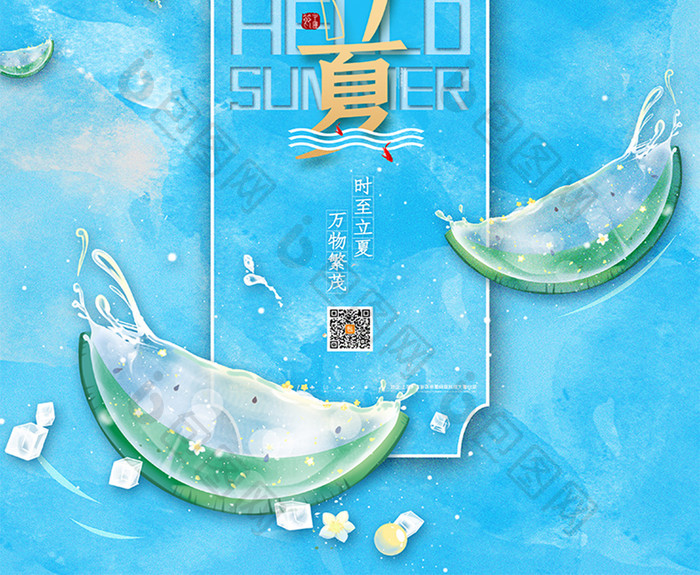 简约立夏节气海报传统24节气立夏通用海报