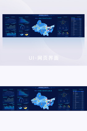 深蓝色中国地图城市可视化数据UI网页界面