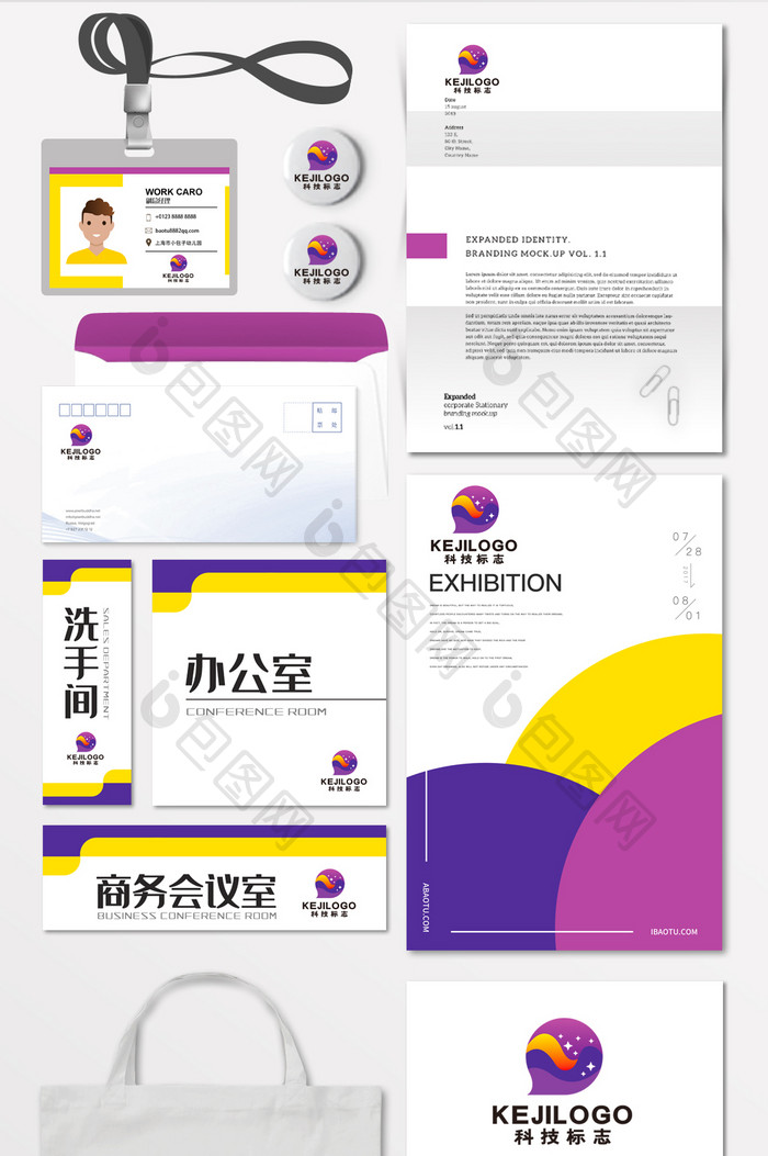 科技电子互联网体育运动LOGO标志VI