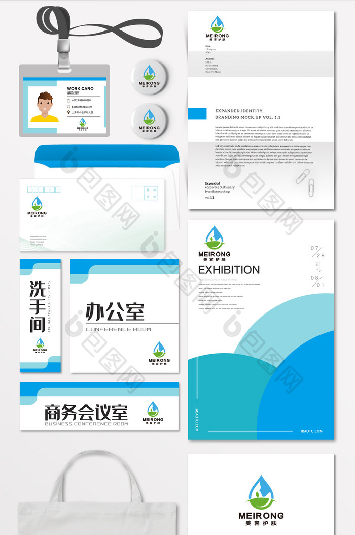 美容护肤品化妆品补水LOGO标志VI