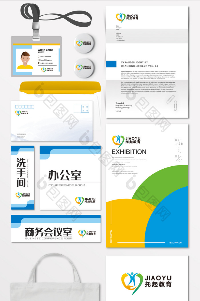 教育在线辅导爱心学校LOGO VI