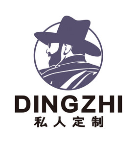 男装西装定制私人定做logo标志vi图片