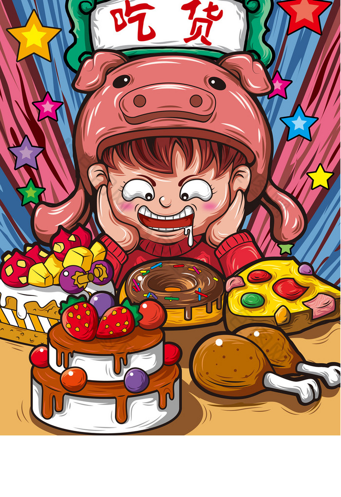 包图网提供精美好看的红吃货节插画素材免费下载,本次作品主题是插画