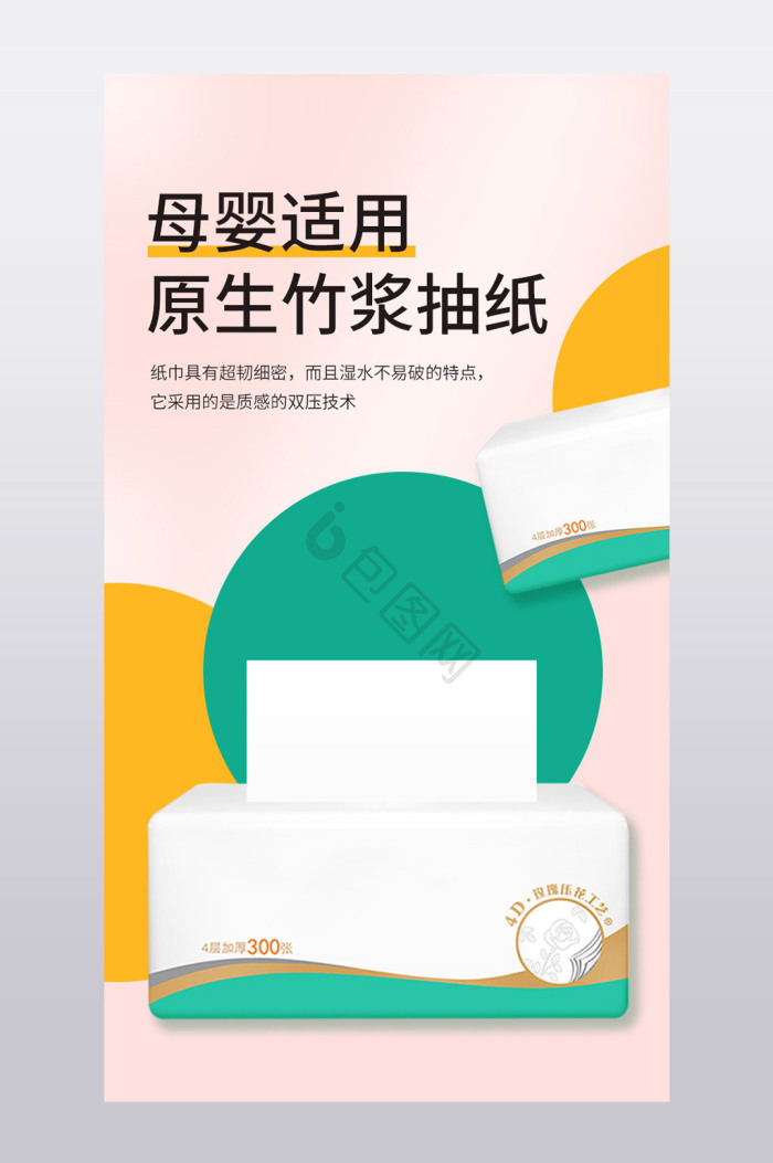 纸巾图片-纸巾素材免费下载-包图网