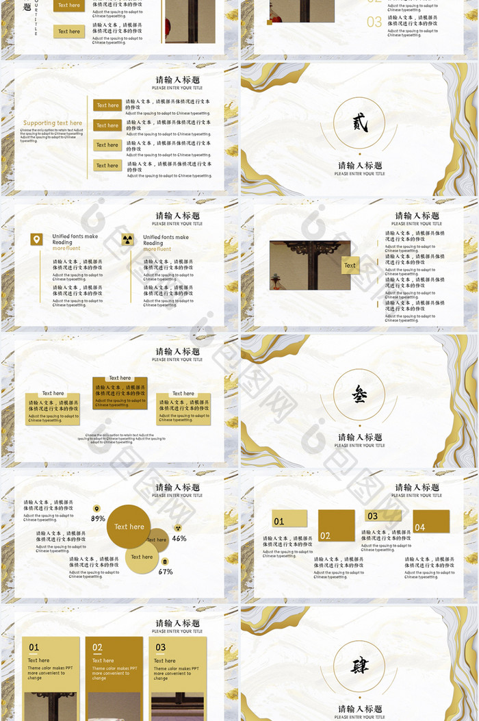 水墨鎏金国潮风旅游商业策划PPT通用模板