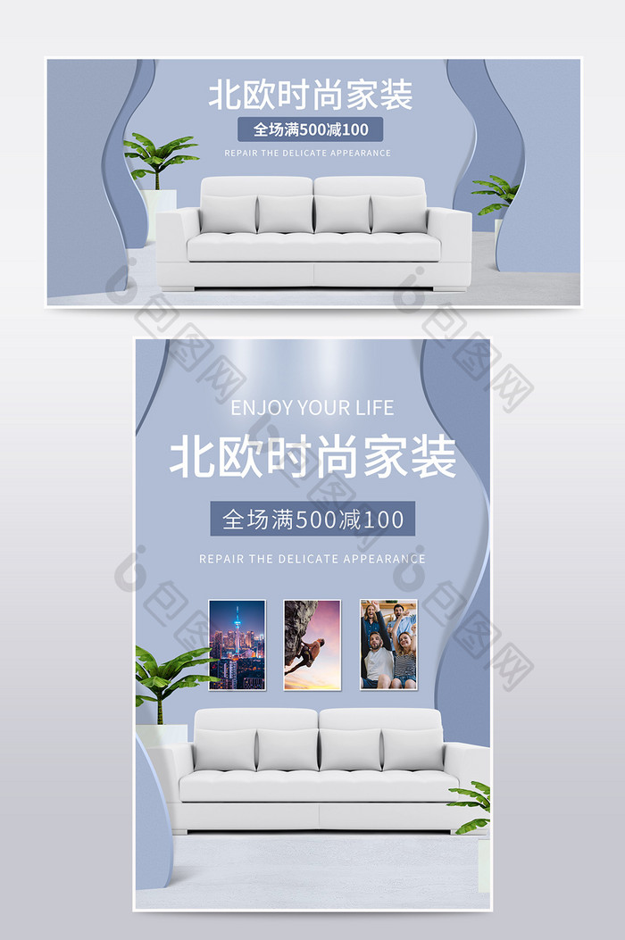 电商四五青年节家居促销海报banner