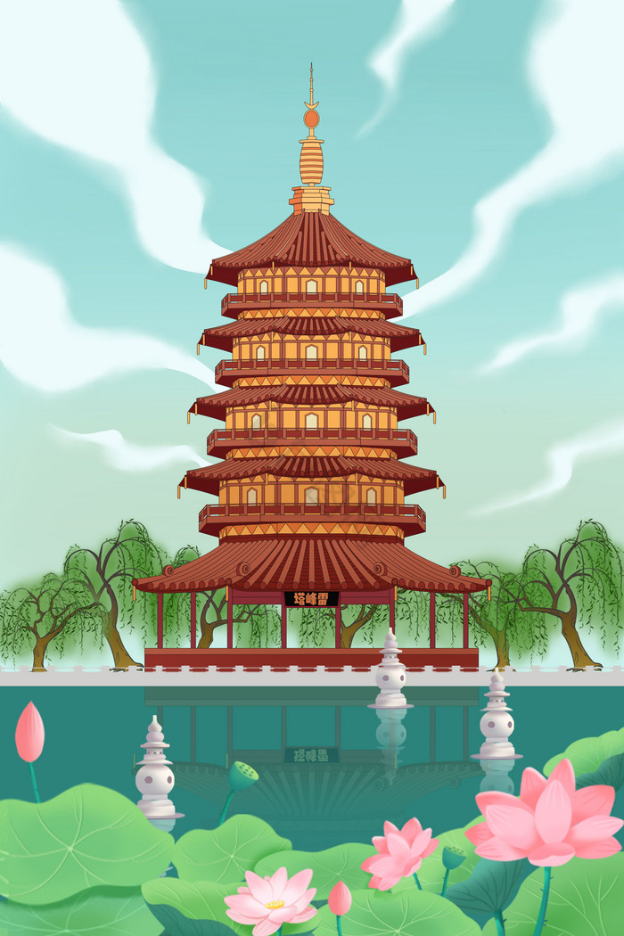 蓝夏日杭州旅行城市插画图片