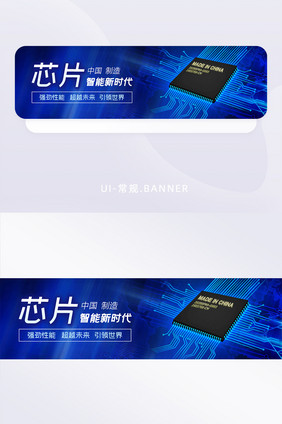 中国芯片互联网高新科技技术banner