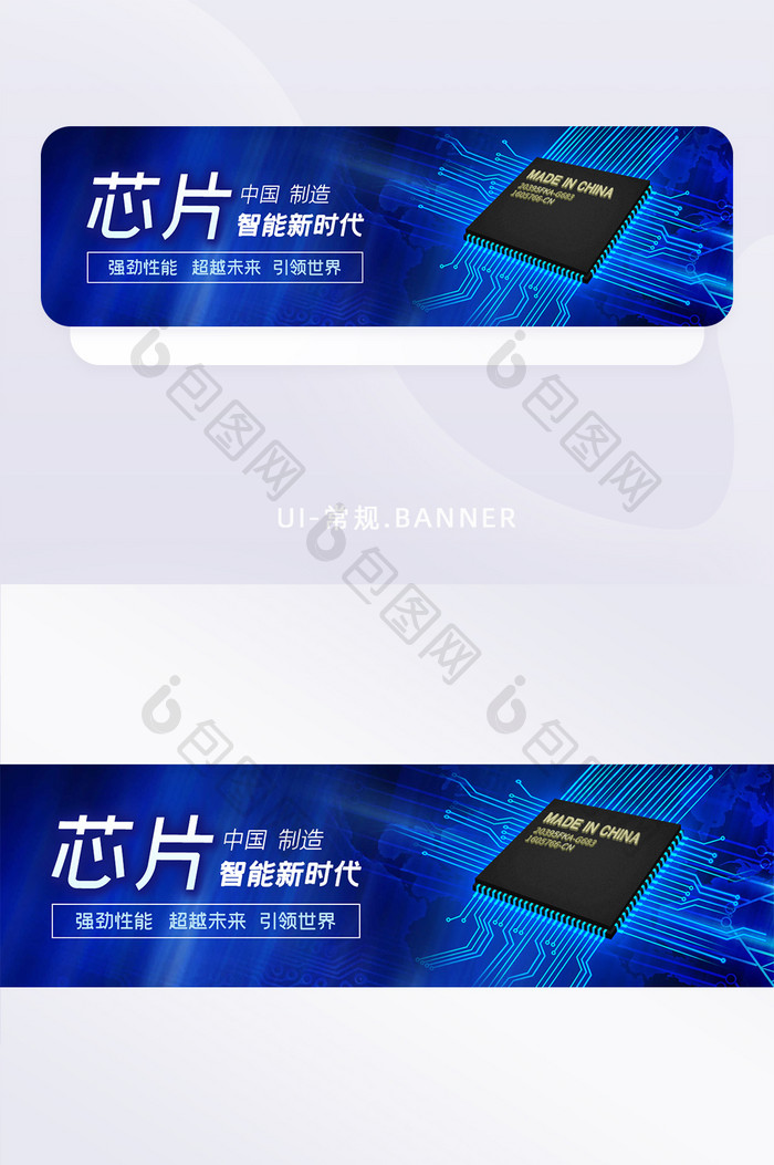 中国芯片互联网高新科技技术banner