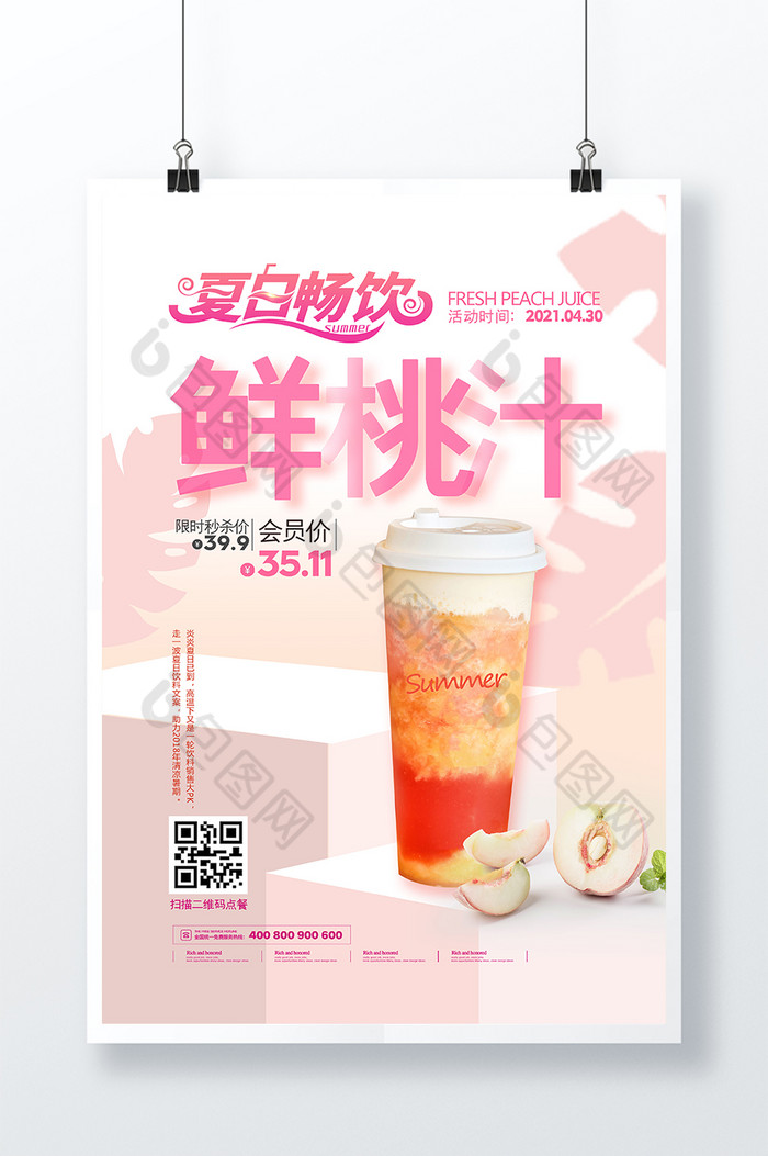 饮品店挂画饮品挂图饮品展板图片