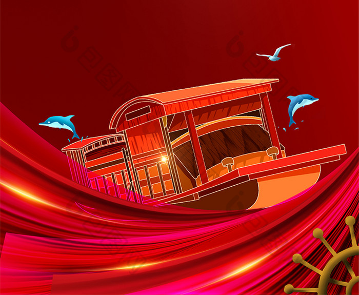 红色大气红船精神宣传海报