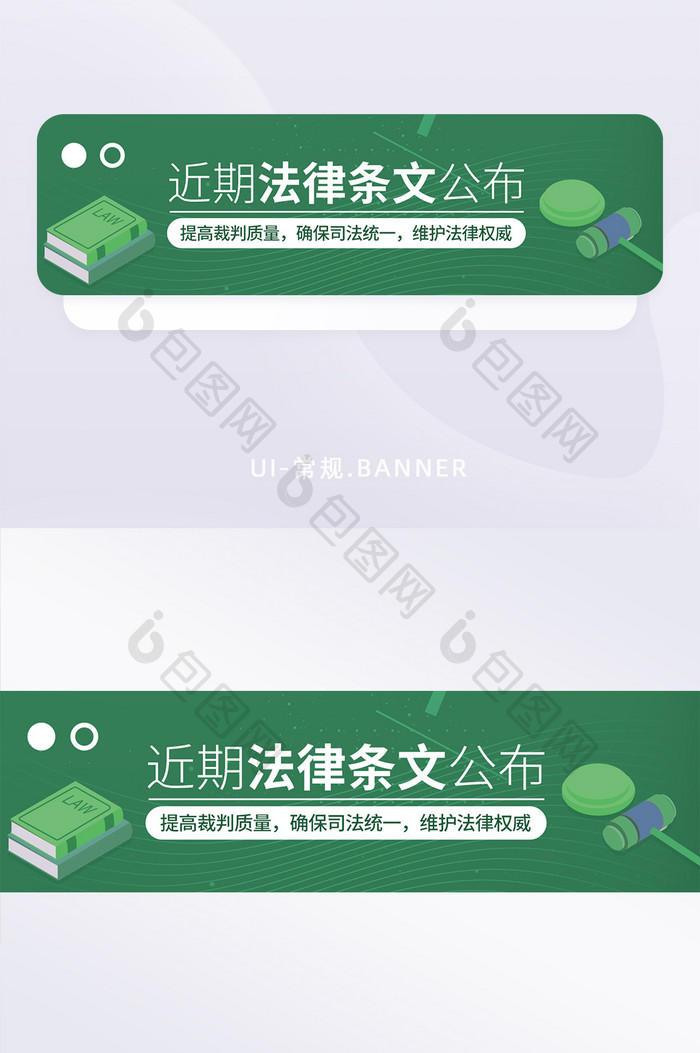 绿色几何线孟菲斯法律条文公布banner