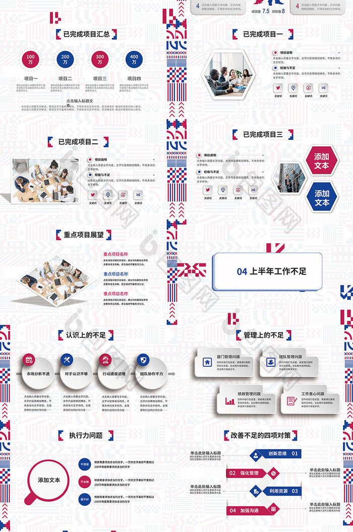 简约商务汇报PPT模板