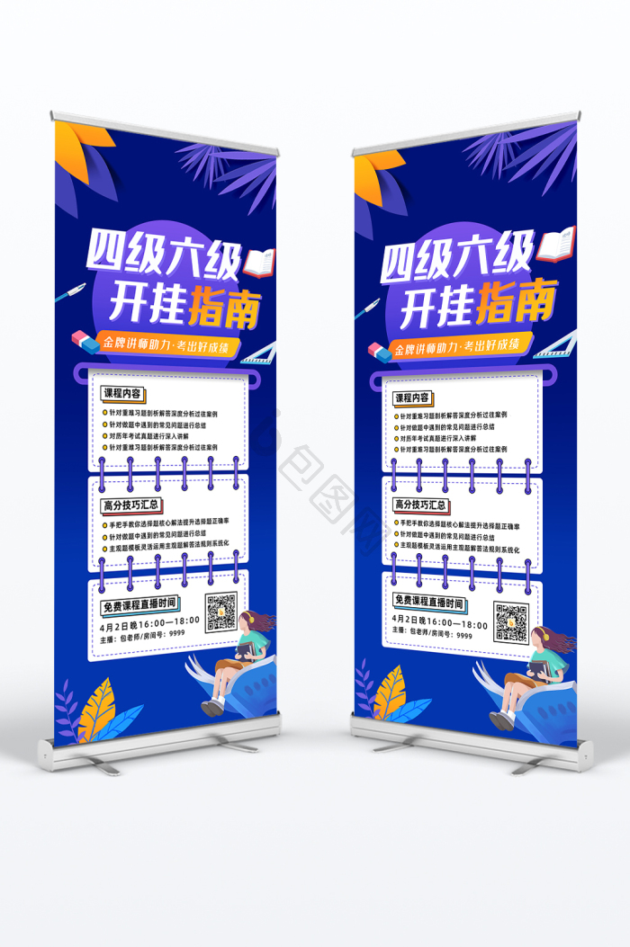 开挂图片-开挂素材免费下载-包图网