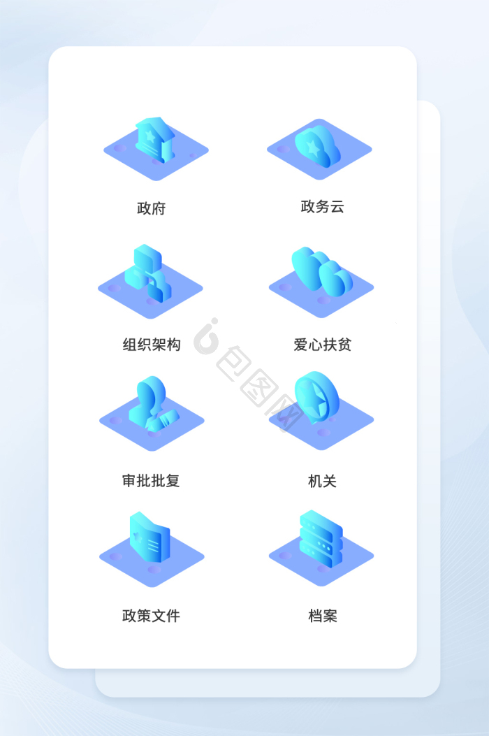 党建图标-党建图标设计图片-包图网