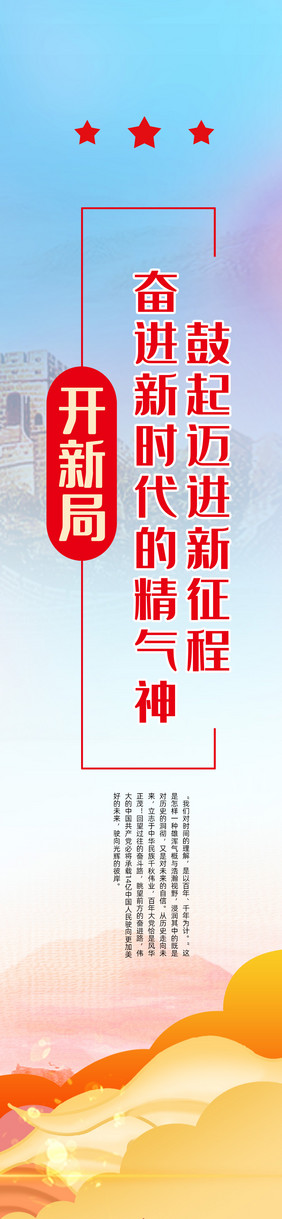 学党史党建挂画展板