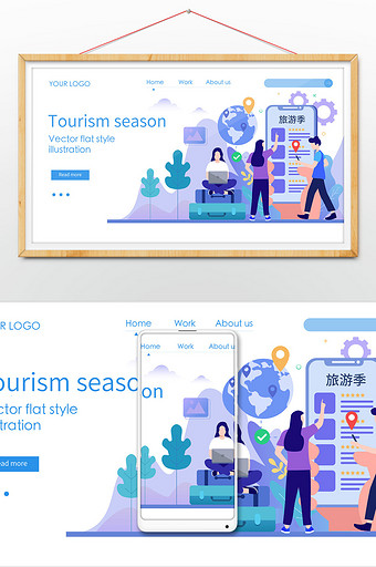 扁平春季出游旅行春游渐变扁平网页ui插画图片