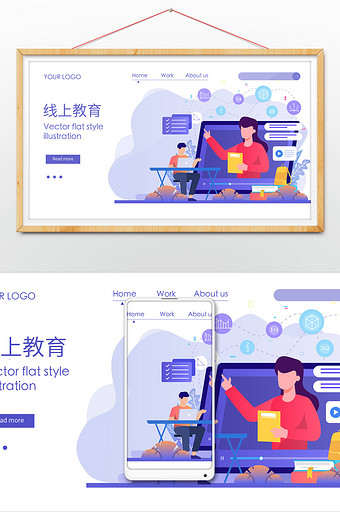 在线教育学生电脑课程知识横幅网页插画图片